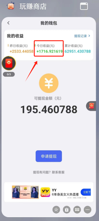 日入50+,无门槛,轻松可批量操作!你真的不学习一下吗? 看广告赚钱 看广告挣钱 看广告赚钱app 看广告赚钱软件 尚玩助手 玩赚 赚多多 简单赚 看广告收益最高的软件 看广告得收益的app 看广告赚钱的app软件排行 看广告赚钱的平台 看广告收益的正规平台 无限看广告赚钱软件 第1张 日入50+,无门槛,轻松可批量操作!你真的不学习一下吗? 看广告赚钱 看广告挣钱 看广告赚钱app 看广告赚钱软件 尚玩助手 玩赚 赚多多 简单赚 看广告收益最高的软件 看广告得收益的app 看广告赚钱的app软件排行 看广告赚钱的平台 看广告收益的正规平台 无限看广告赚钱软件 第1张