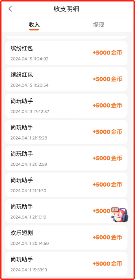 尚玩助手app,看广告赚钱零撸天花板,做团队的有无限收益 4月~5月可以增加收益的几个赚钱项目,另外告诉你原因 第5张 尚玩助手app,看广告赚钱零撸天花板,做团队的有无限收益 4月~5月可以增加收益的几个赚钱项目,另外告诉你原因 第5张
