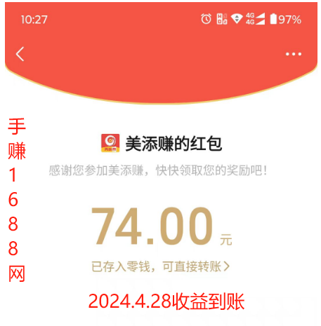 美添赚,微信0投入简单赚 第1张 美添赚,微信0投入简单赚 第1张