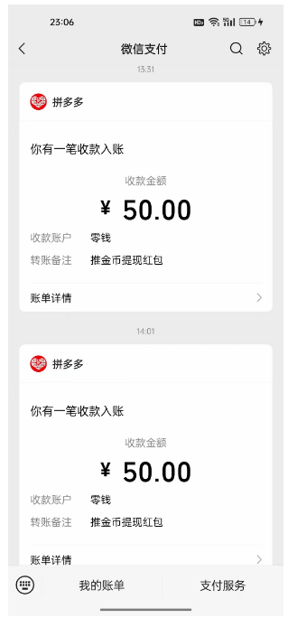 拼多多“推金币赢现金”,100元现金好拿吗?推金币攻略分享 拼多多推金币 推金币攻略 拼多多助力 拼多多助力网站 拼多多刷助力网站 拼多多助力网站在线刷 拼多多助力平台 第1张 拼多多“推金币赢现金”,100元现金好拿吗?推金币攻略分享 拼多多推金币 推金币攻略 拼多多助力 拼多多助力网站 拼多多刷助力网站 拼多多助力网站在线刷 拼多多助力平台 第1张