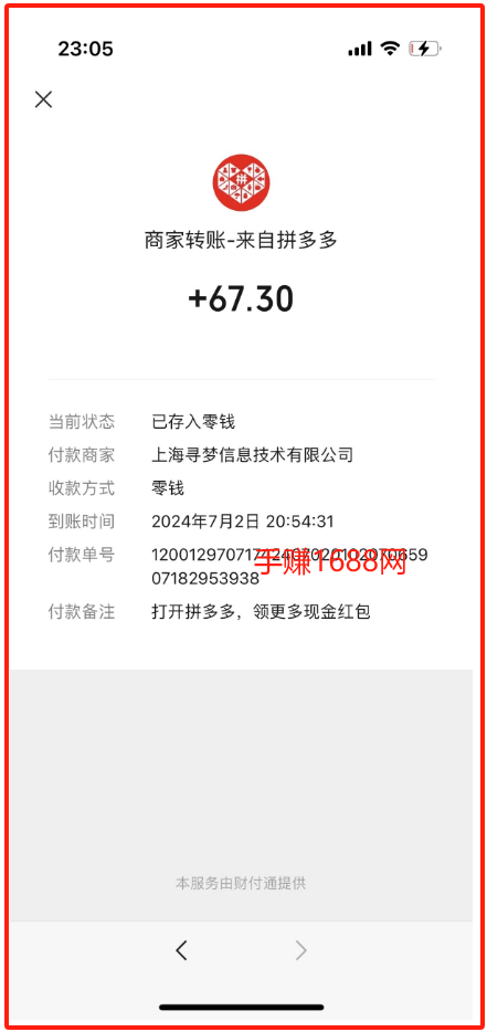 2024最新拼多多推金币助力,推金币成功提现教程攻略 拼多多推金币 推金币攻略 拼多多助力 拼多多助力网站 拼多多刷助力网站 拼多多助力网站在线刷 拼多多助力平台 第1张 2024最新拼多多推金币助力,推金币成功提现教程攻略 拼多多推金币 推金币攻略 拼多多助力 拼多多助力网站 拼多多刷助力网站 拼多多助力网站在线刷 拼多多助力平台 第1张