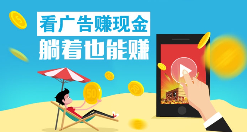 202403131710301513916358.png 最新看广告赚钱APP  看广告赚钱介绍推荐4款高单价看广告APP 第1张