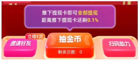 拼多多推金币助力活动,不邀新用户可以提现吗? 拼多多推金币 推金币攻略 拼多多助力 拼多多助力网站 拼多多刷助力网站 拼多多助力网站在线刷 拼多多助力平台 第1张 拼多多推金币助力活动,不邀新用户可以提现吗? 拼多多推金币 推金币攻略 拼多多助力 拼多多助力网站 拼多多刷助力网站 拼多多助力网站在线刷 拼多多助力平台 第1张