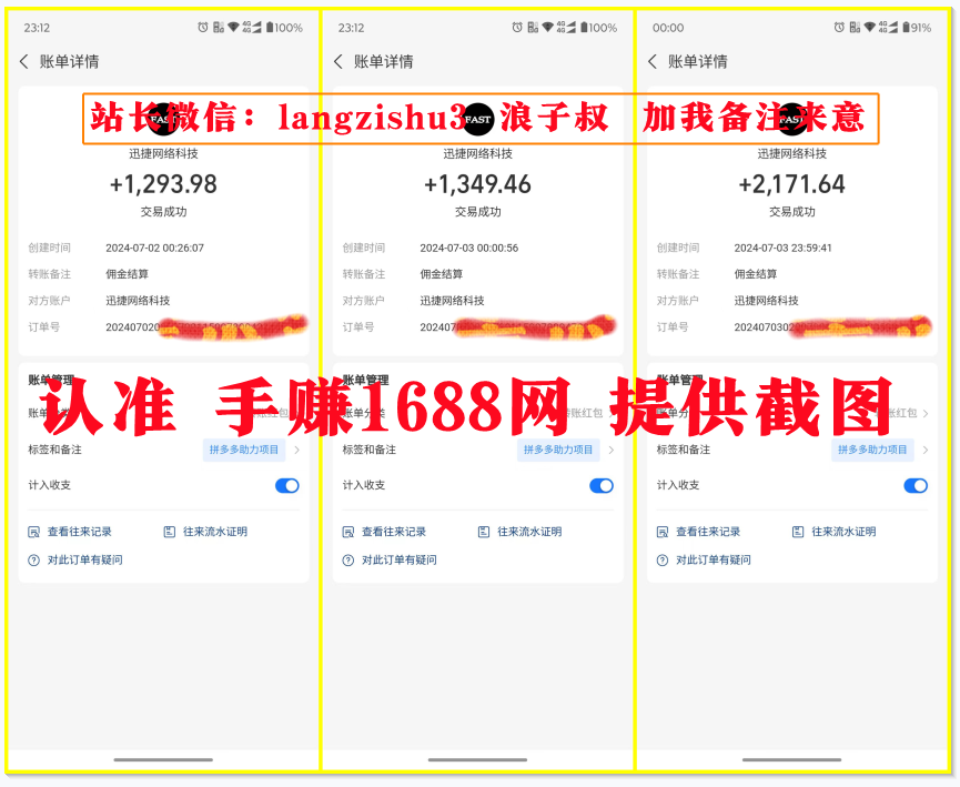 拼多多助力项目，闲鱼平台操作日入300+ 每天花1小时，一月赚8000+闲鱼翻身！  看广告赚钱 看广告挣钱 看广告赚钱app 看广告赚钱软件 尚玩助手 玩赚 赚多多 简单赚 看广告收益最高的软件 看广告得收益的app 看广告赚钱的app软件排行 看广告赚钱的平台 看广告收益的正规平台 无限看广告赚钱软件 第1张