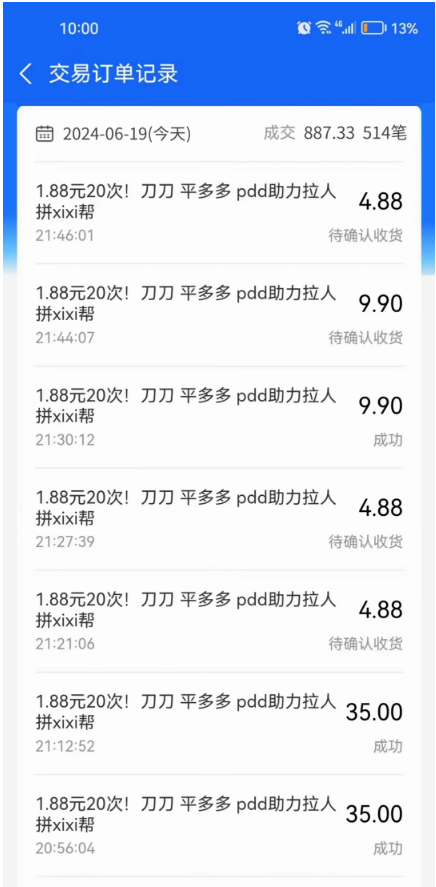 超低门槛创业项目,一个落地项目成本不到一包烟钱!拼多多助力项目介绍 拼多多助力项目 拼多多助力 拼多多助力网站 拼多多刷助力网站 拼多多助力网站在线刷 拼多多助力平台 第1张 超低门槛创业项目,一个落地项目成本不到一包烟钱!拼多多助力项目介绍 拼多多助力项目 拼多多助力 拼多多助力网站 拼多多刷助力网站 拼多多助力网站在线刷 拼多多助力平台 第1张