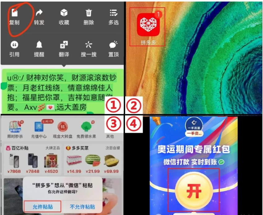 1分钟教会你学会拼多多口令打开拼多多助力活动?拼好运多多助力好友提现的方法! 拼多多助力 拼多多助力网站 拼多多刷助力网站 拼多多助力网站在线刷 拼多多助力平台 第1张 1分钟教会你学会拼多多口令打开拼多多助力活动?拼好运多多助力好友提现的方法! 拼多多助力 拼多多助力网站 拼多多刷助力网站 拼多多助力网站在线刷 拼多多助力平台 第1张