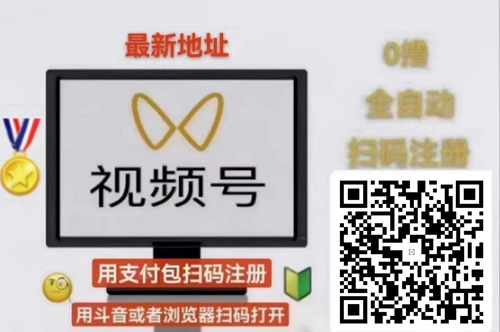 微信视频号挂机项目：无需操作，单日收益可达50+  视频号挂机 视频号挂机项目 视频号赚钱项目 微信视频号挂机 第1张