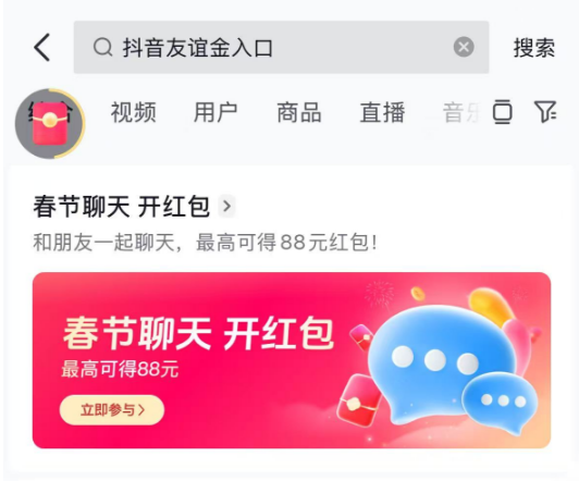 抖音友谊金是什么？从哪里进入？  第2张