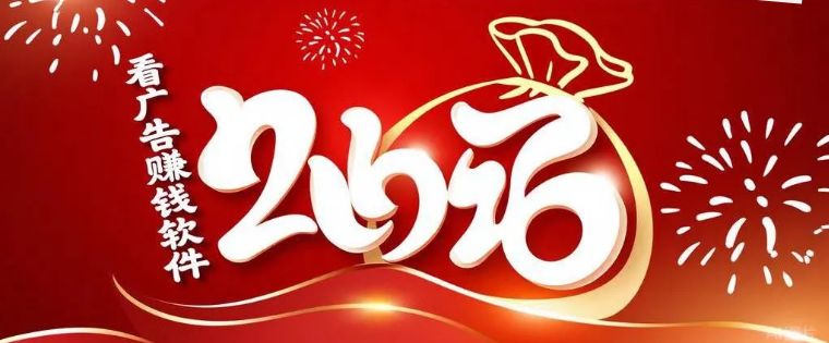 100个实操兼职项目揭秘(1/100):看广告赚钱软件【浪子叔】 100个实操兼职项目揭秘(1/100):看广告赚钱软件「浪子叔」 第1张 100个实操兼职项目揭秘(1/100):看广告赚钱软件【浪子叔】 100个实操兼职项目揭秘(1/100):看广告赚钱软件「浪子叔」 第1张