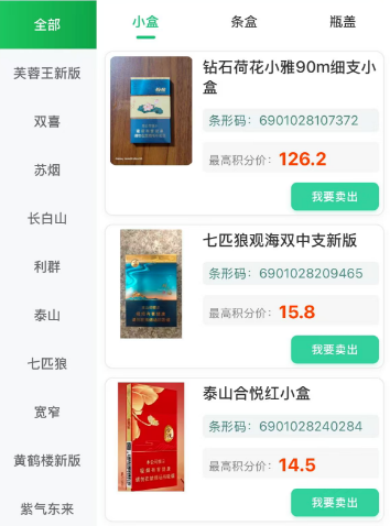 100个实操兼职项目揭秘(3/100)：烟盒瓶盖二维码回收[浪子叔]  100个实操兼职项目揭秘(3/100)：烟盒瓶盖二维码回收「浪子叔」 第5张