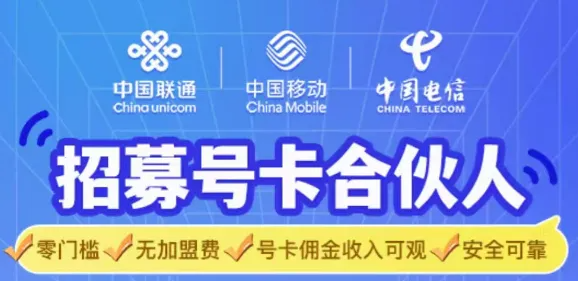 100个实操兼职项目揭秘(4/100):手机号卡项目「浪子叔」 第1张 100个实操兼职项目揭秘(4/100):手机号卡项目「浪子叔」 第1张