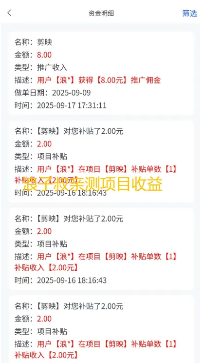 100个实操兼职项目揭秘(6/100):发视频就有2米收益「浪子叔」 第3张 100个实操兼职项目揭秘(6/100):发视频就有2米收益「浪子叔」 第3张